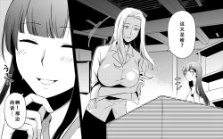 Page 79 of Koukyuu Ryokan no Okami Ura Video Joyuu ni Tenraku