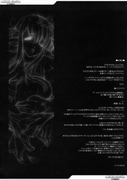 Page 3 of +CROSS HEARTS+