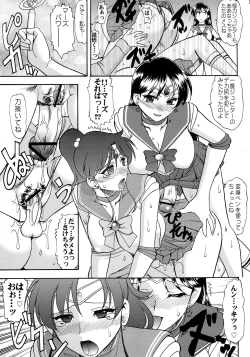 Page 14 of SEMEDAIN G WORKS vol.33 - Wakusei Chokuretsu