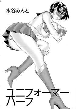 Page 17 of SEMEDAIN G WORKS vol.33 - Wakusei Chokuretsu