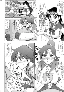 Page 9 of SEMEDAIN G WORKS vol.33 - Wakusei Chokuretsu