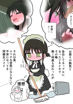 Page 66 of Doukyuusei Maid