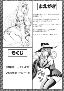 Page 3 of RABI×2 3rd Ch. 1