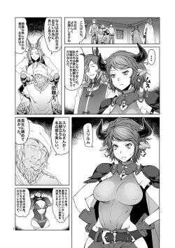 Page 4 of Meushi