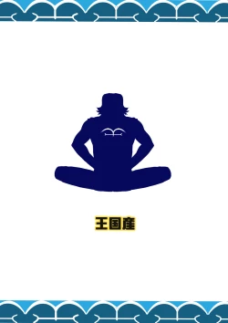 Page 41 of Kaigun no Onna