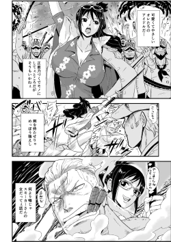 Page 5 of Kaigun no Onna