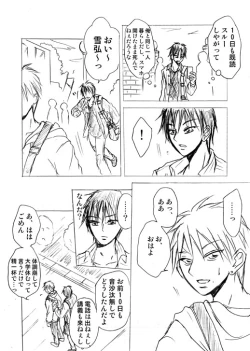 Page 11 of Lullaby of Tin