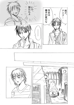 Page 13 of Lullaby of Tin