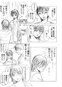 Page 15 of Lullaby of Tin