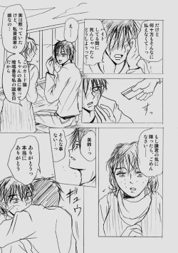 Page 19 of Lullaby of Tin