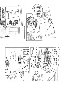 Page 22 of Lullaby of Tin