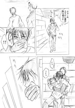 Page 24 of Lullaby of Tin