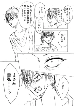 Page 30 of Lullaby of Tin