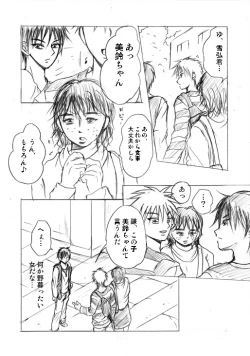 Page 3 of Lullaby of Tin