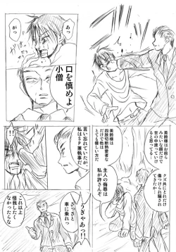 Page 42 of Lullaby of Tin