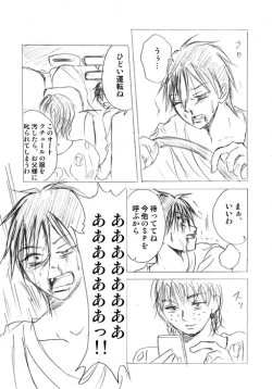 Page 45 of Lullaby of Tin