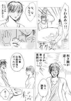 Page 49 of Lullaby of Tin