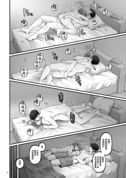 Page 19 of Itoshi no Mari