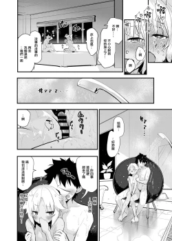 Page 21 of WILD HONEY: Reiki Kagyakuteki Henkangata Kasetsu