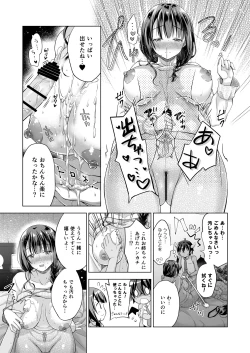 Page 18 of Tensei Incubus wa Tonari no Onee-chan o Haramasetai