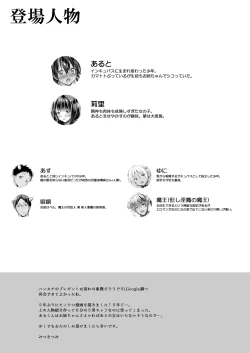 Page 36 of Tensei Incubus wa Tonari no Onee-chan o Haramasetai