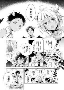 Page 5 of Tensei Incubus wa Tonari no Onee-chan o Haramasetai