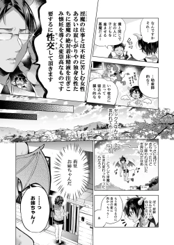 Page 6 of Tensei Incubus wa Tonari no Onee-chan o Haramasetai