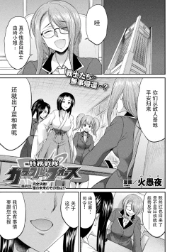 Page 123 of Tokumu Sentai Colorful Force Seigi no Heroine vs Shokushu Joou! Futanari Choukyou Daikessen!?