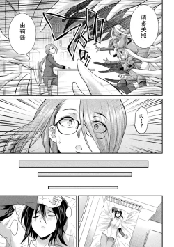 Page 125 of Tokumu Sentai Colorful Force Seigi no Heroine vs Shokushu Joou! Futanari Choukyou Daikessen!?