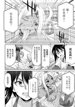 Page 128 of Tokumu Sentai Colorful Force Seigi no Heroine vs Shokushu Joou! Futanari Choukyou Daikessen!?