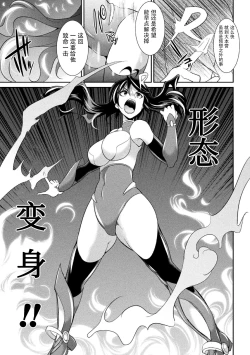 Page 129 of Tokumu Sentai Colorful Force Seigi no Heroine vs Shokushu Joou! Futanari Choukyou Daikessen!?