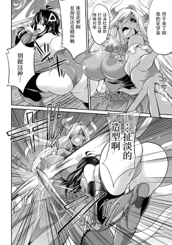 Page 131 of Tokumu Sentai Colorful Force Seigi no Heroine vs Shokushu Joou! Futanari Choukyou Daikessen!?