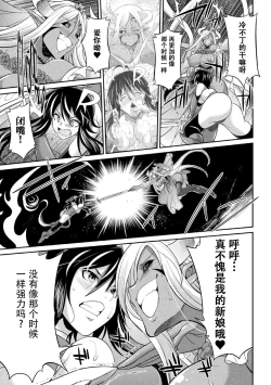 Page 132 of Tokumu Sentai Colorful Force Seigi no Heroine vs Shokushu Joou! Futanari Choukyou Daikessen!?