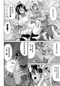 Page 150 of Tokumu Sentai Colorful Force Seigi no Heroine vs Shokushu Joou! Futanari Choukyou Daikessen!?