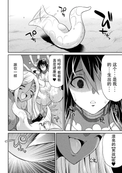 Page 34 of Tokumu Sentai Colorful Force Seigi no Heroine vs Shokushu Joou! Futanari Choukyou Daikessen!?