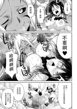 Page 41 of Tokumu Sentai Colorful Force Seigi no Heroine vs Shokushu Joou! Futanari Choukyou Daikessen!?
