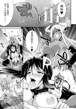 Page 53 of Tokumu Sentai Colorful Force Seigi no Heroine vs Shokushu Joou! Futanari Choukyou Daikessen!?