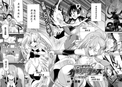 Page 7 of Tokumu Sentai Colorful Force Seigi no Heroine vs Shokushu Joou! Futanari Choukyou Daikessen!?