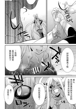 Page 82 of Tokumu Sentai Colorful Force Seigi no Heroine vs Shokushu Joou! Futanari Choukyou Daikessen!?