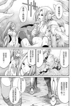 Page 93 of Tokumu Sentai Colorful Force Seigi no Heroine vs Shokushu Joou! Futanari Choukyou Daikessen!?