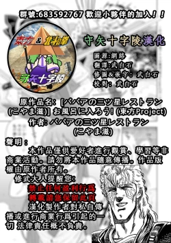 Page 25 of Ofuro ni Hairou!