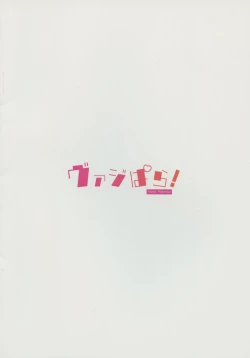 Page 34 of Vaj Para! - Vajra Paradise