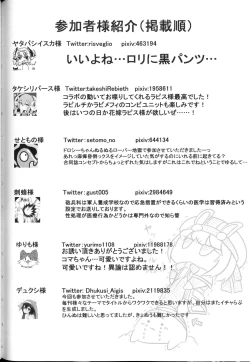 Page 49 of Bad Status!