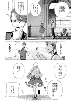 Page 4 of Unique Job "Tanetsuke Oji-san" o Kakutoku shimashita 12