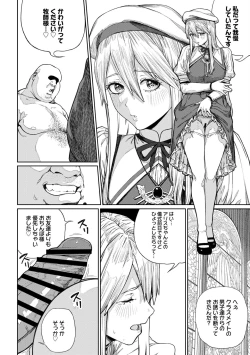 Page 8 of Unique Job "Tanetsuke Oji-san" o Kakutoku shimashita 12