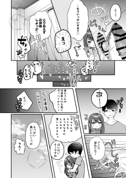 Page 20 of Mochizuki Sakuna wa "Mate" ga Dekinai!
