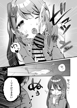 Page 8 of Mochizuki Sakuna wa "Mate" ga Dekinai!
