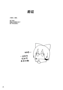 Page 24 of Green Find