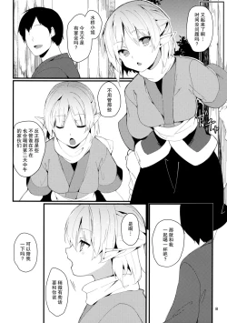 Page 7 of Green Find