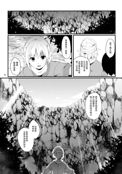 Page 8 of Green Find